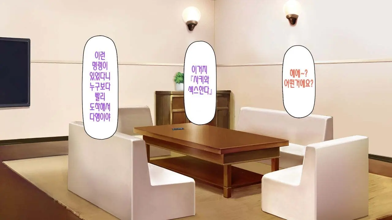 Boku No Mae De Hoka No Otoko No Chinpo Ni Ochiteiku Daisuki Na Osananajimi ~Saimin Appli No Meirei Wa Zettai~ | 내 앞에서 다른 남자의 자지로 타락해버린 사랑하는 소꿉친구 ~최면어플의 명령은 절대적~